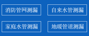 余江区暗管漏水检测