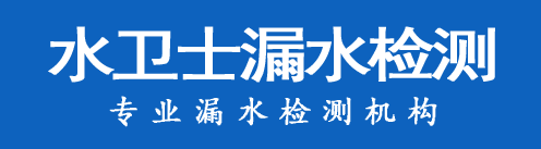 余江区暗管漏水检测
