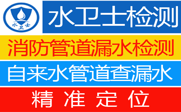 余江区暗管漏水检测